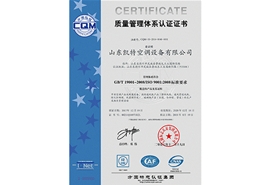 ISO9001质量管理体系认证证书-(2)